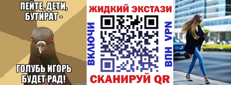 Бутират бутик  кракен вход  Никольск 