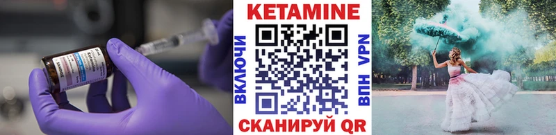 КЕТАМИН VHQ наркошоп Никольск
