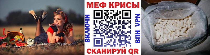 МЕФ mephedrone  Никольск 